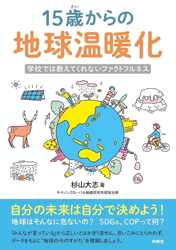 温度と熱移動　アチャチャをつかまえろ！他　かがくのとも　学研　かんきょうかがく 温度と熱移動 アチャチャをつかまえろ！他 かがくのとも 学研